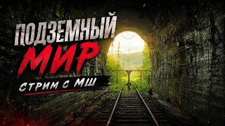 Беларусский флот. Тоннели Кавказа