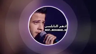 شدني غمرني أدهم نابلسي Karaoke 100 100 