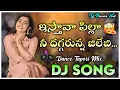 Download Lagu Istava Pilla Ne Daggarunna Jilebi Tapori Dj Song Mix By Dj Pavan Korasavada