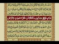 Download Lagu Surah Luqman | with Urdu Translation | Mishary Rashid Alafasy