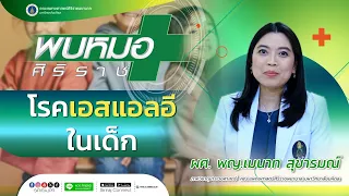 อาการของโรค SLE มีอะไรบ้าง