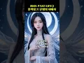Download Lagu ⏳️👉전생:운명을 지배하는 블랙핑크(What were BLACKPINK in their past lives?) #블랙핑크 #전설 #운명