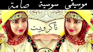 موسيقى سوسية صامة تقاسيم بانجو مع الدروا ديال الكيتار 