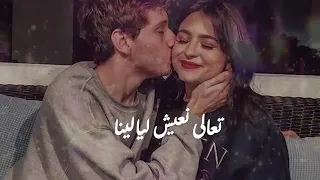 لقيت فيك كل أحلامي   اجمل عيد حب دندنها