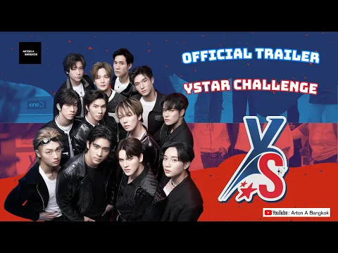Y STAR CHALLENGE - OFFICIAL TRAILER#1