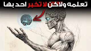 قوة خفية في عقلك ماذا يحدث عندما يتشابك وعيك مع الكون 