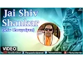 Download Lagu Jai Shiv Shankar Lyrical Video : Singer - Ravindra Jain | Shiv Choupaiyan |