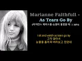 Marianne Faithfull - As Tears Go By (마리안느 페이스풀-눈물이 흘렀을 때  )1964,한글자막