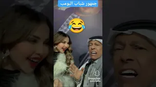 ورجعنا مع نجوم مسلسل شباب البومب الجزء13 