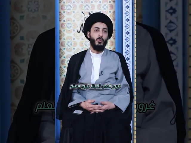 ⁣لماذا لا نحب الناصحين ؟ | السيد مرتضى المدرسي