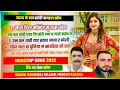 Download Lagu हंसराज गुर्जर के नोनस्टोप लव स्टोरी वायरल सोंग 2025 | Singer Hanshraj Gujjar, Mukesh Kasana 