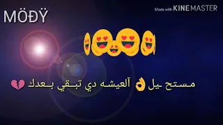 حاله واتس ابراهيم الحكمي جميله دندنها