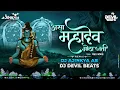 Asa Mahadev Motha Jati Dj Song| Dj Ajinkya AB \u0026 Dj Devil Beats |असा महादेव मोठा जती | Chandan Kamble