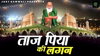  latest islamic qawwali taj piya ki lagan taj piya qawwali 2019
