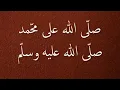 Download Lagu Shallallahu Ala Muhammad 100X Sholawat