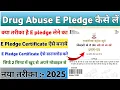 Download Lagu drugs E Pledge Certificate kaise banaye 2025 | say yes to life no to drugs | e pledge certificate