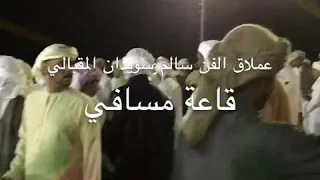 الشاعر سالم سويدان المقبالي دندنها