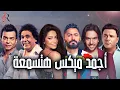 Download Lagu Mix Rawa2an😍أجمد ميكس أغاني🎧كلنا بنحبها❤️‍🔥..أغاني رايقة