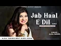 Download Lagu Jab Haal E Dil Tumse Kehne Ko - Alka Yagnik | Nadeem Shravan | Salaami | Alka Yagnik Hits Songs