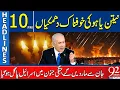 Download Lagu Netanyahu uit bedreigingen aan het adres van de VN over de oorlog in Gaza | Krantenkoppen 22:00 u...