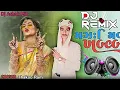 Lagu Dhol Dj Baja  Shaadi Special Gujarati Desi Dhol Mix Thakoo Ram New Song Dj Ashok Mix 2026