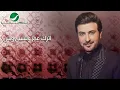 Majid Al Muhandis ... Hatek - With Lyrics | ماجد المهندس ... هاتك - بالكلمات