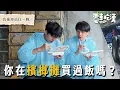 Download Lagu 抽到海邊車站！出站就是海，意外闖進賣熱炒的檳榔攤、被大雨襲擊卻被奶奶收留....【電車吃漢EP5】｜Dcard.Video