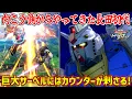 新規参戦したジークアクスをわからせるために向こう側からやってきたRX-78-2(ハイパー化長田ザク搭乗)【EXVS2IB実況】【ガンダム視点】【イニブ】【インフィニットブースト】