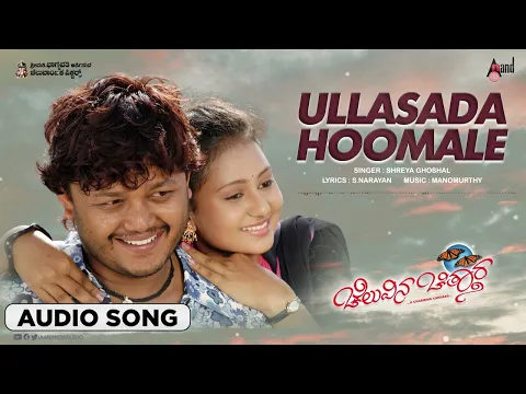 Download MP3 Ullasada Hoomale | Audio Song |Cheluvina Chiththara|Golden Star Ganesh | Amulya | Manomurthy