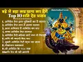 Download Lagu शनिवार स्पेशल | नॉनस्टॉप शनिदेव जी भजन | New Shanidev Bhajan 2025 | Shani Bhajans | Shani Dev Bhajan