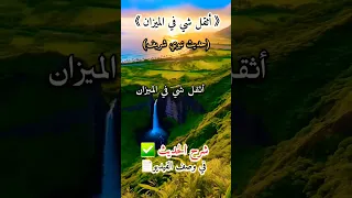 احاديث الرسول احاديث نبوية شريفة 