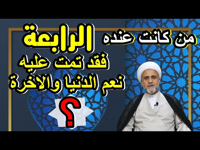 ⁣من كان عنده ثلاث فقد تمت عليه نعم الدنيا/تعرف عليها
