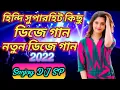 Download Lagu Hindi Sanjoy Dj Sp Nonstop Dj Song 2022 !! Hindi Vibreate    Dance Mix Sanjoy Dj Sp
