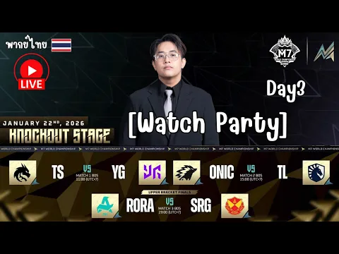 Video Thumbnail: 🔴LIVE [Watch Party] ไทย | MLBB M7 World Championship KNOCKOUT STAGE Day 3