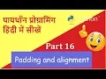 Learn Python in Hindi Part 16 Padding and Alignment