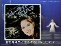 ブルーライトヨコハマ - いしだあゆみ (Ayumi Ishida)【1968年】 #ブルーライトヨコハマ #いしだあゆみ #AyumiIshida #nodownload