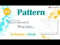 Pattern Inversed Hour Glass Module Basics of Programming In Hindi Python - 22