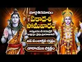 Lagu మార్గశిర ఏకాదశి సోమవారం స్పెషల్ శివ పంచాక్షరీ, నారాయణ స్తోత్రం వినండి || Margasira Ekadasi Special