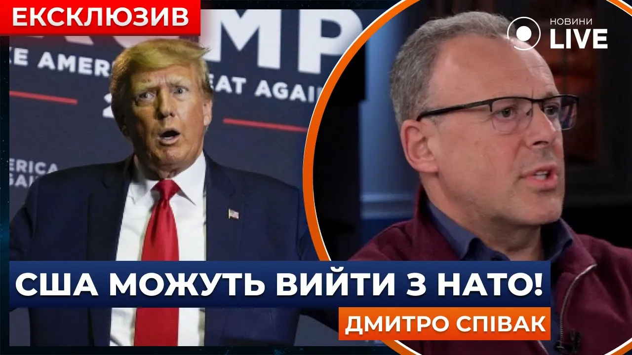 Победа Трампа на выборах США — Спивак спрогнозировал последствия для Украины