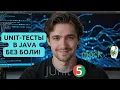 - Java JUnit Mockito