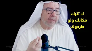 لا تترك باب الملك حتى لو طردك  محمد حبيب الفندي دندنها