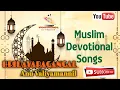 Download Lagu Aake prapachangal...( Misari Ponnu ) { Muslim Devotional Songs } [ Album 1996 ] ⚜️ അനു വലിയമണ്ണിൽ ⚜️