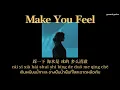 [THAISUB] Make You Feel | Diana Wang 王詩安