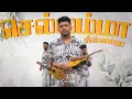Download Lagu செல்லம்மா | Chellamma | Tamil Christian Song | Moses Raja Sekar | Nehemiah Roger