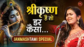 जिसके जीवन में कृष्ण हैं, उसे और क्या चाहिए l Sanya Rai l Kavi Sammelan