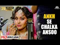 Download Lagu Ankh Se Chalka Ansoo - Video Song | Bud-Kaar (1987) | Alka Yagnik Hits | Bollywood Hindi Song