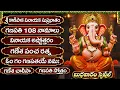 Download Lagu Wednesday Shree Ganesh Devotional Songs | Kanipaka Vinayaka good morning | Wednesday Ganapathi Special Bhakti Songs