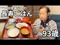 Download Lagu 【築60年ひとり暮らし】おばあちゃんの静かなひとり夕食