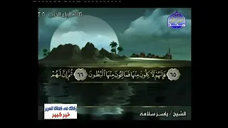 ختمة منوعة الجزء 23 ربع3 4 