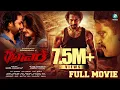 Download Lagu Rathaavara ರಥಾವರ (2015) Kannada Full Movie | Sriimurali | Rachita Ram | Chandrashekhar |  Movies